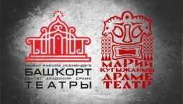 Башкирский государственный театр драмы сыграет «Дядю Ваню» совместно с Марийским театром