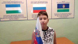 Урок патриотизма «Флаг славы и побед»