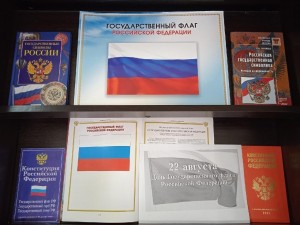 Игра–викторина «Символ доблести и народной гордости»