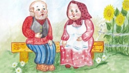 Книжная выставка «Бабушка с дедушкой добрые волшебники»