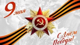 Час патриотизма «Память»