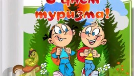 Информационный час ансамбля «Ак калфак»