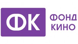 Фонд кино объявляет второй этап приёма заявок от организаций кинопоказа