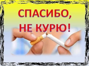Беседа предупреждение«Новое поколение выбирает здоровье»