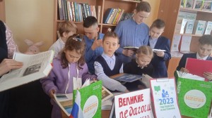 Вечер чествования «О любимом учителе хочу сказать»