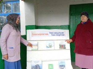 «Башҡортостан– һин асылым, һин йортом»