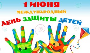 Игровая программа « Дети– это счастье»