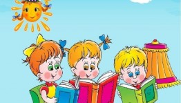 Открывая книгу - открываю мир.
