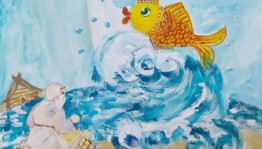 Онлайн выставка «Сказки А. С. Пушкина»