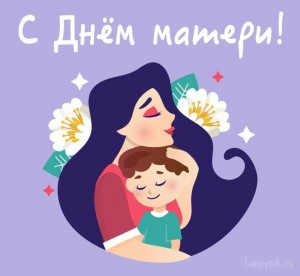 Концертная программа «Спасибо тебе мама!»