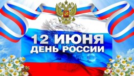 Игра-путешествие «Я живу в России»