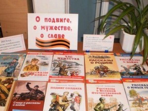 «Мы о подвигах читаем, стать героями мечтаем»литературный час