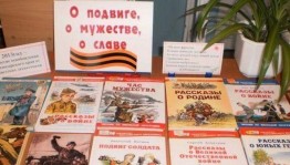 «Мы о подвигах читаем, стать героями мечтаем»литературный час