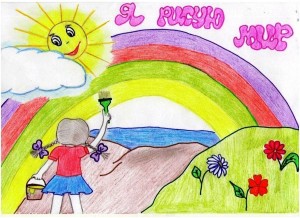 Конкурс рисунков «Я рисую мир»