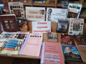 Тематический час «Герои живут рядом»