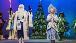 Новогоднее представление «Новогодняя волна»
