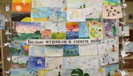 Конкурс рисунков Белые журавли в синем небе»