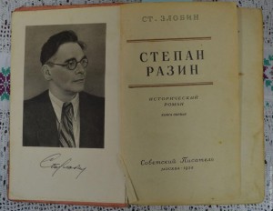 «Мастер исторической прозы»