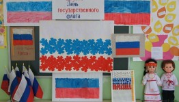 Тематическая программа: «Под святыней Российской Державы»