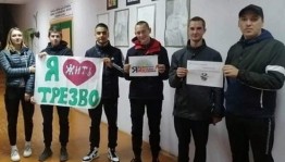 Вечер–квиз«Трезво жить–век не тужить»