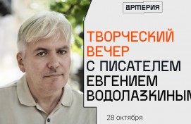 Уфимцы встретятся с автором культовых романов Евгением Водолазкиным