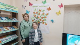 Игровой калейдоскоп «Сундучок семейных ценностей»