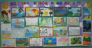 Выставка рисунков «Мои веселые каникулы»