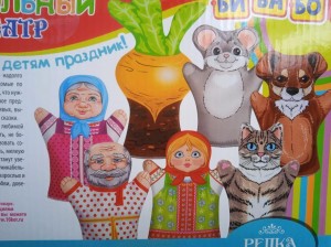 Показ кукольного театра «Репка»