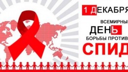 Час профилактики ВИЧ «СПИД: есть о чем подумать»