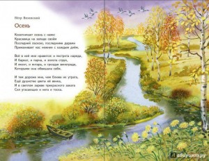 Час поэзии «Осенние краски».