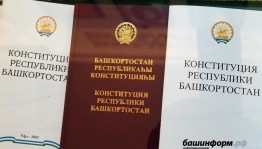 . Информационный час «Конституция – основной закон государства».