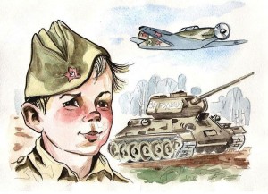 Урок мужества и отваги «Маленькие герои большой войны»