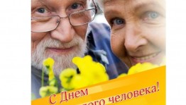 Час доброты« к Дню пожилых людей»