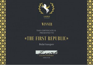 Фильм «Первая Республика» стал победителем на Международном кинофестивале «Лаурус»