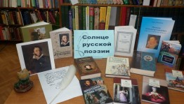 Книжная выставка «Литературный портрет»