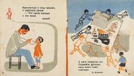 «Читаем В. Маяковского» - литературный час.