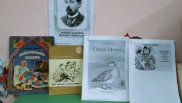 Литературный час «Добрые сказки Мамина- Сибиряка».