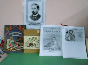 Литературный час «Добрые сказки Мамина- Сибиряка».