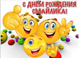 Игровую программу «Что хотел изобразить смайлик»