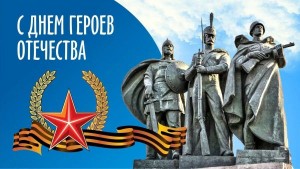 Познавательная программа «Герои всех времен».