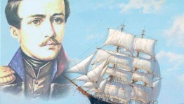 Онлайн – информационный час М.Ю. Лермонтова «Парус»