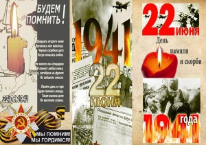 «О прошлом – для будущего»