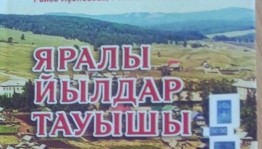 «Онотолмай тарих яралары»
