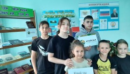 Познавательный час «Под небом единым»