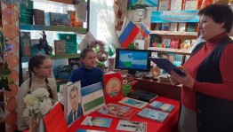 Познавательный час «Конституция–закон, по нему все живем»