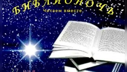 «По страницам любимых книг»