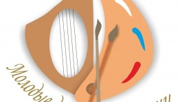 Известны имена победителей I тура Общероссийского конкурса «Молодые дарования России»