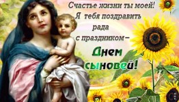 Конкурсная программа«Мой сын самый-самый»