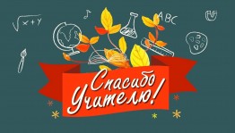 Акция «С почтением и уважением»