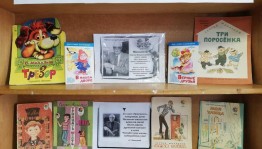 Выставка «Мои любимые книги»